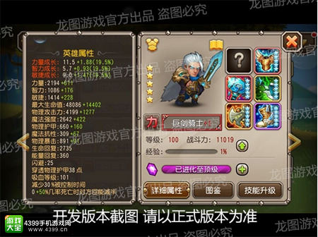 刀塔传奇巨剑骑士
