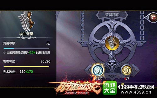 暗黑血统