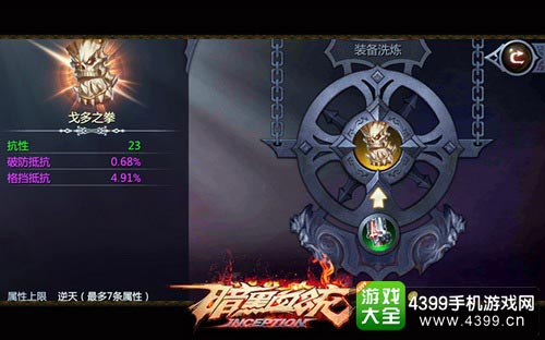 暗黑血统