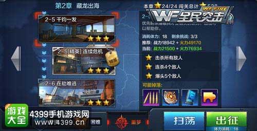 2-5千钧一发