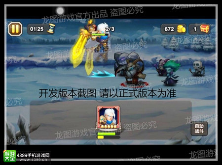 王者荣耀巨剑骑士