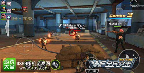 冲锋兵