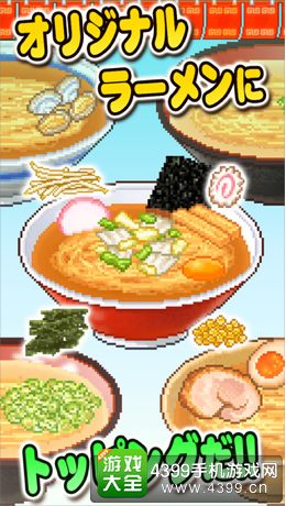 开罗拉面店IOS版