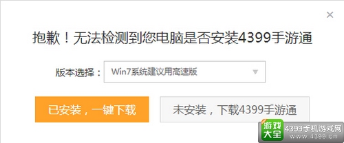 球球大作战电脑版