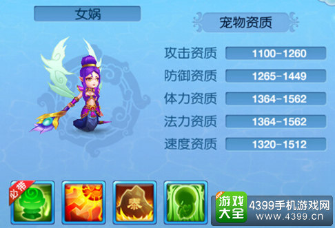 仙语女娲