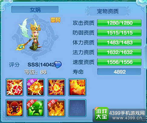 仙语变异女娲