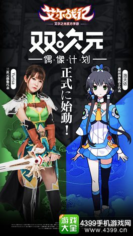 艾尔战记