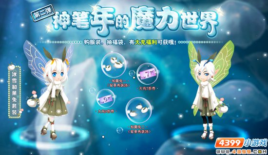 小花仙1月15日活动预告 神笔年的魔力世界