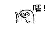 表情--搞笑