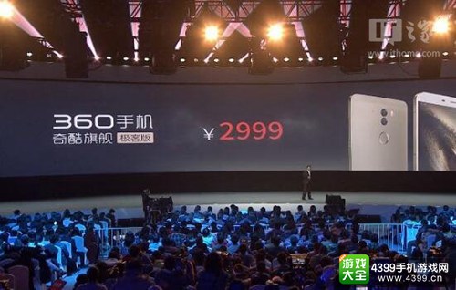 360手机奇酷旗舰极客版发布 双摄像头2999元