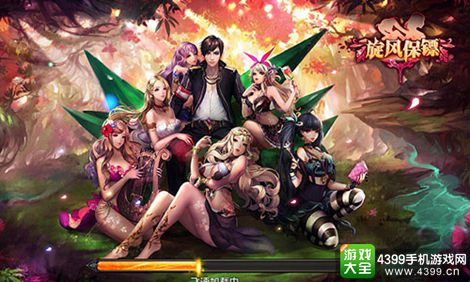 旋风保镖