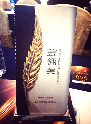 金翎奖