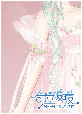 奇迹暖暖饰品