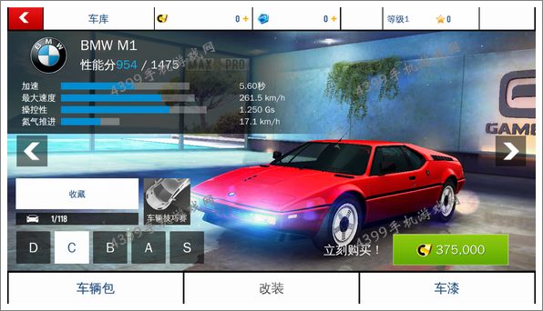 狂野飙车8宝马M1改装攻略