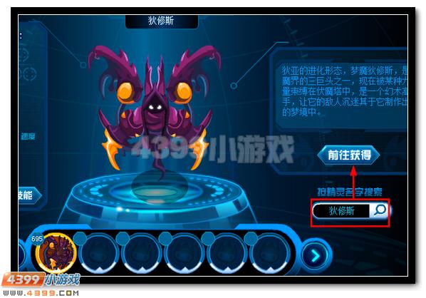 赛尔号空间裂缝在哪