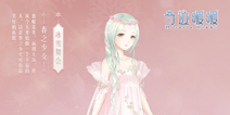 奇迹暖暖春之少女套装攻略 春之少女怎么得