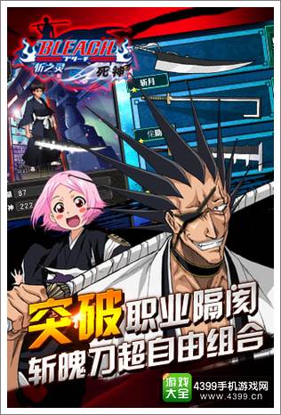 《死神:斩之灵》茶渡泰虎礼包