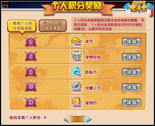 龙斗士军团争霸 精英战开启