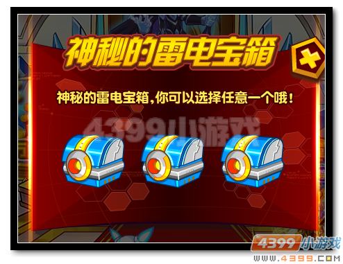 热血精灵派雷锘超进化道具