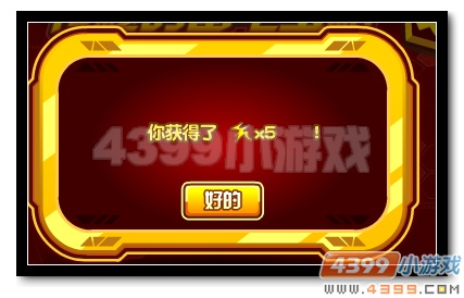 热血精灵派雷锘超进化道具