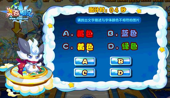 奥奇传说星神经验大冲刺 第四层截图