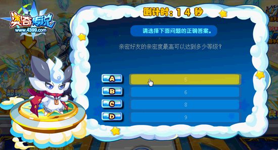 奥奇传说星神经验大冲刺 第三层题目1