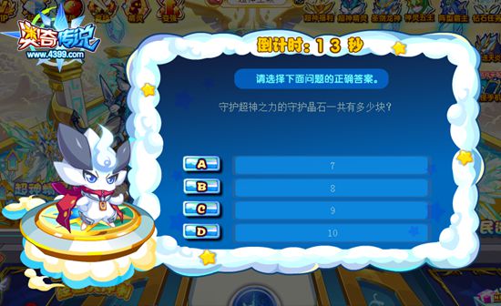 奥奇传说星神经验大冲刺 第三层题目2