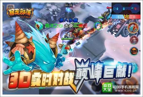 《暴走部落》独家礼包