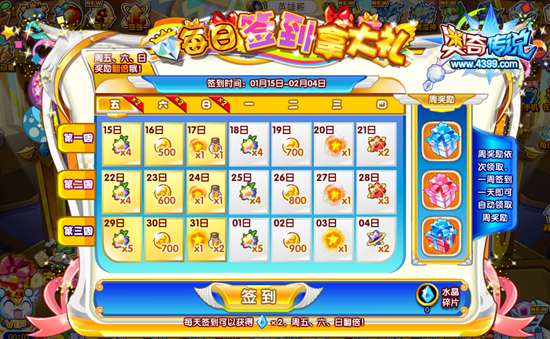 奥奇传说连续登录全新改版送免费神属 规则