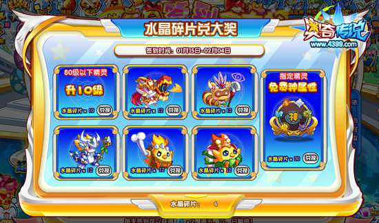 奥奇传说连续登录全新改版送免费神属 兑换