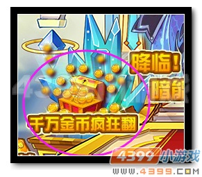 热血精灵派千万金币疯狂翻