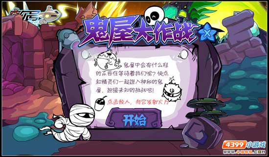 赛尔号冬季精灵运动会 送绝版精灵