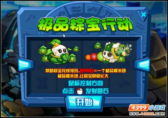 赛尔号冬季精灵运动会 送绝版精灵