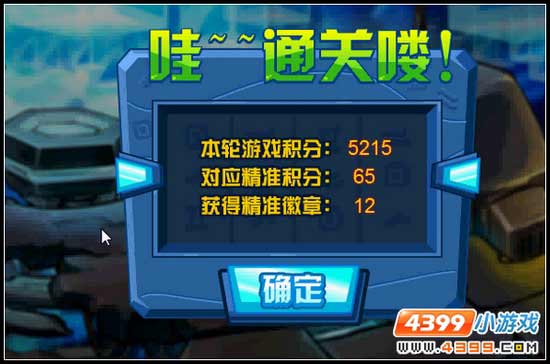 赛尔号冬季精灵运动会 送绝版精灵