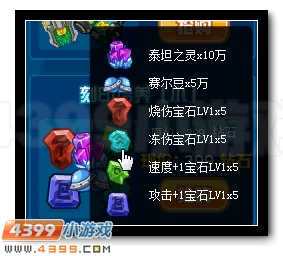 赛尔号岁末商城道具疯狂大折扣