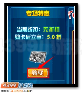 赛尔号岁末商城道具疯狂大折扣