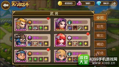 公会商店