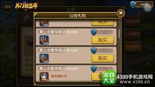 公会礼包