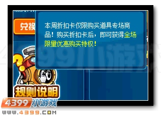 赛尔号岁末商城道具疯狂大折扣