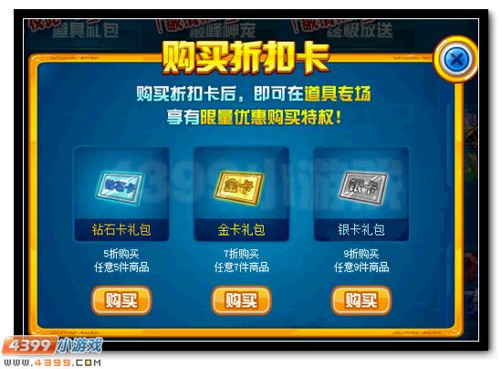 赛尔号岁末商城道具疯狂大折扣