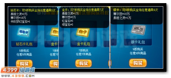 赛尔号岁末商城道具疯狂大折扣