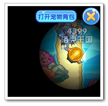 洛克王国水之领域