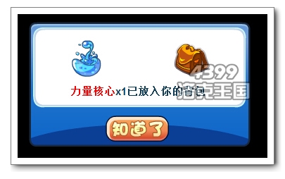 洛克王国水之领域 召唤御水女神