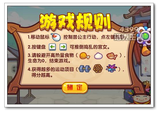 洛克王国公主育成计划之茵公主