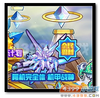 热血精灵派阿机完全体 机甲战神