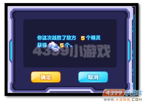 热血精灵派机甲战神道具