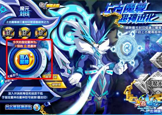 奥奇传说上古魔尊超神进化签到获得