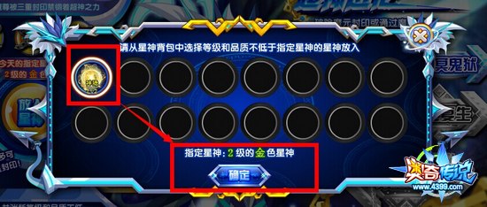 奥奇传说上古魔尊超神进化签到获得放入星神