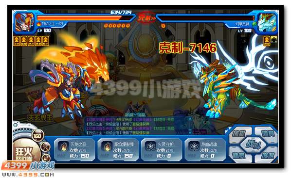 赛尔号混沌界王震撼登场