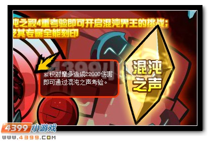 赛尔号混沌界王震撼登场